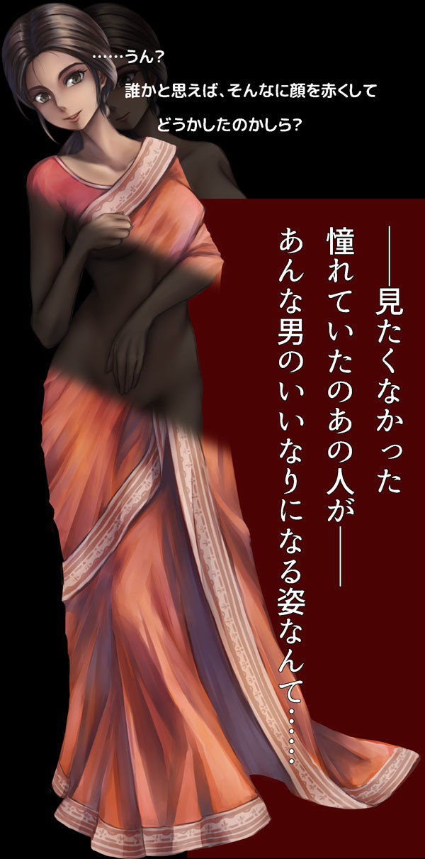 サンプル画像1:偶然見てしまった憧れの他人妻の寝取られ奉仕する姿～インド系若妻NTR～(アダルト同人劇場エリーゼの館) [d_150111]