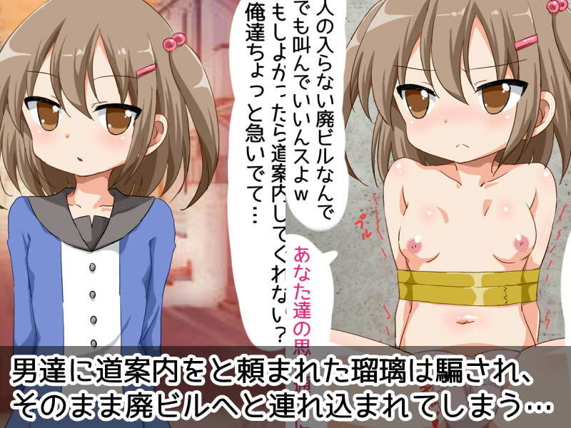 サンプル画像1:ちょろそうな美少女を捕まえてお尻をいじめてみた。(GREEN STAR) [d_150127]