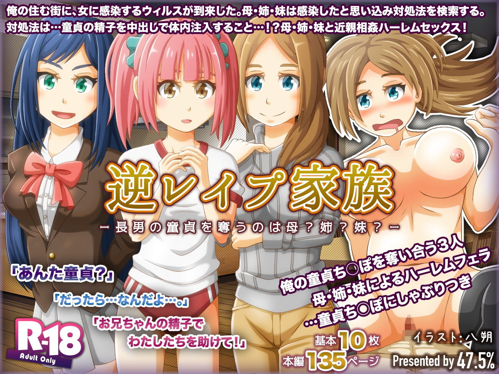 サンプル画像4:即ヌキ！近親相姦作品詰め合わせ vol.2(47.5％) [d_150151]