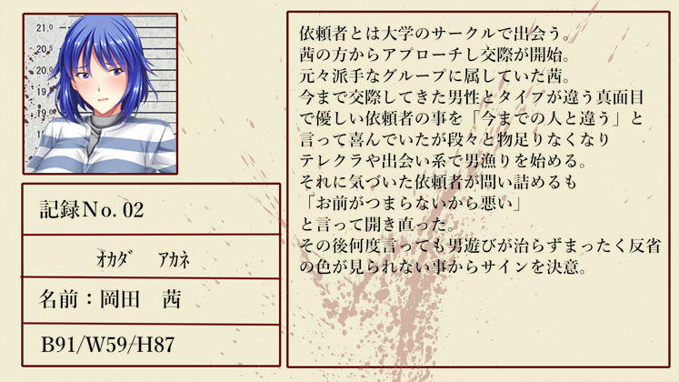 サンプル画像1:浮気女復讐サービス学園型監獄アルカトラズ～記録No.02淫乱彼女・茜～FANZAオリジナル壁紙付(Flage) [d_150198]