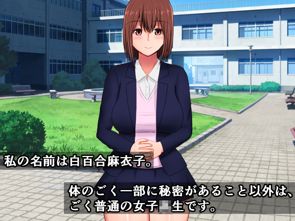 サンプル画像1:父の会社を助けるために、私が昔フッた女の子のふたなり奴隷になっちゃう話(さざめき通り) [d_150227]