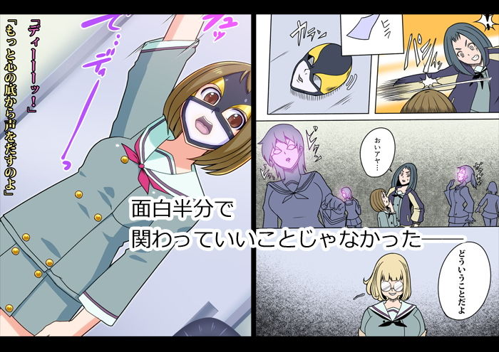 サンプル画像3:誘惑の怪人～コックハット(ALLOWS) [d_150244]