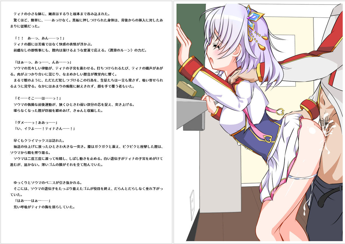 サンプル画像1:学園遺伝子交配計画 -前編-(猫虎屋) [d_150250]