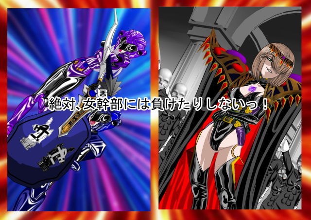 サンプル画像1:悪女ベラドンナ 1 鋼鉄騎士ナイトガーディアン編（起承転結）(NORTH CAROLINA POWER) [d_150265]