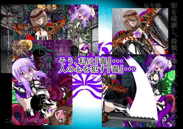 サンプル画像3:悪女ベラドンナ 1 鋼鉄騎士ナイトガーディアン編（起承転結）(NORTH CAROLINA POWER) [d_150265]