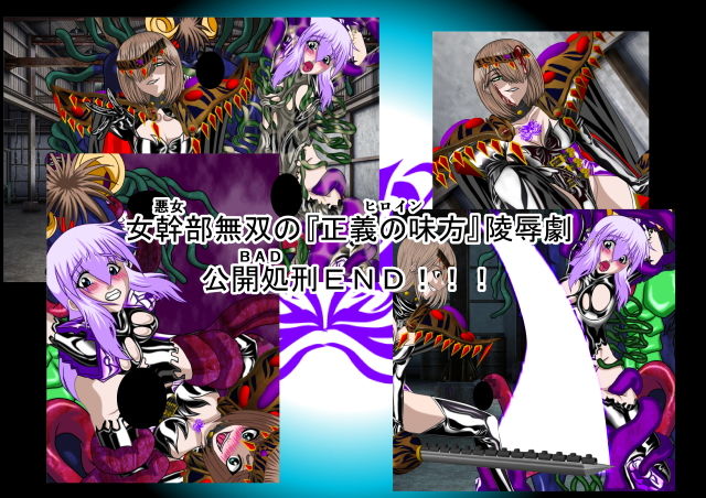 サンプル画像1:悪女ベラドンナ 1 鋼鉄騎士ナイトガーディアン編（結追加パッチ）(NORTH CAROLINA POWER) [d_150267]