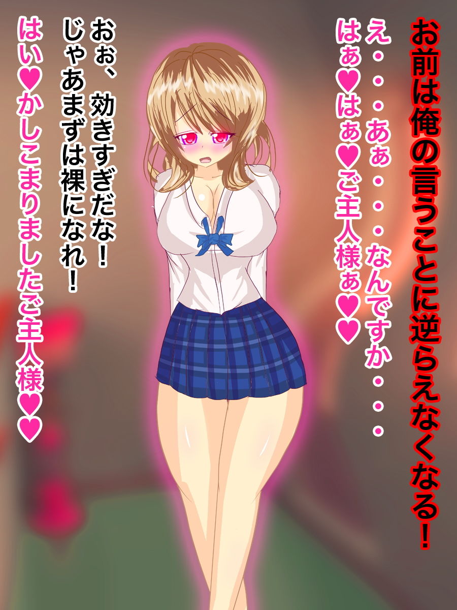 サンプル画像1:催眠美少女アフタースクール(土竜組) [d_150301]