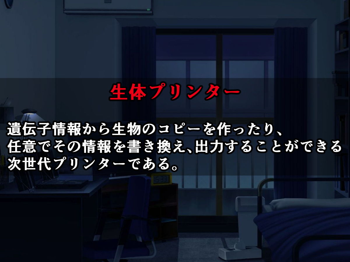 サンプル画像1:生体プリンターで僕専用の手持ちオナホになったクラスメイトの北条さん(触手mind) [d_150323]