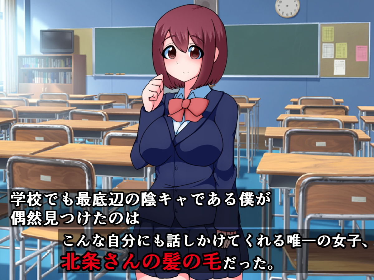 サンプル画像2:生体プリンターで僕専用の手持ちオナホになったクラスメイトの北条さん(触手mind) [d_150323]