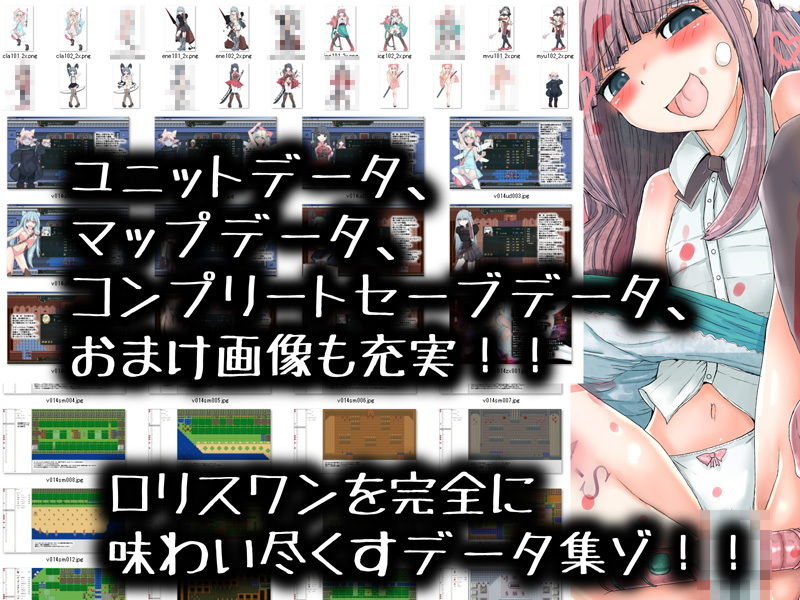 サンプル画像2:ロリスワン完全データ集(れいもんや) [d_150328]