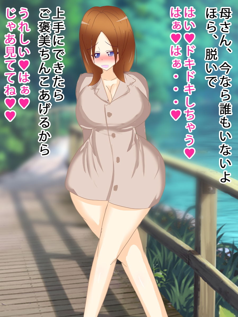 サンプル画像1:変態母(ほるもん娘) [d_150332]