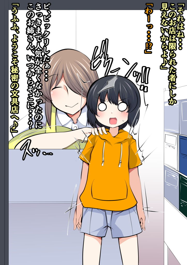 サンプル画像4:即堕ち！淫紋シール！～憧れのお姉さんに使っちゃおう～(おらんげぱうだー) [d_150341]