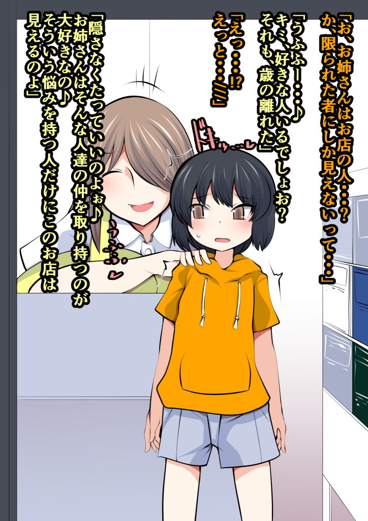 サンプル画像5:即堕ち！淫紋シール！～憧れのお姉さんに使っちゃおう～(おらんげぱうだー) [d_150341]