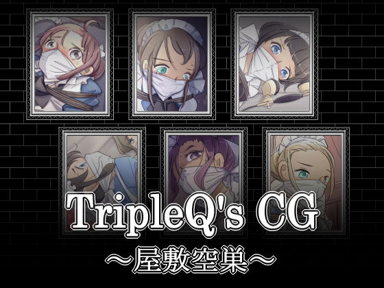 サンプル画像3:TripleQ’sCG～三種盛り2019～(TripleQ) [d_150368]