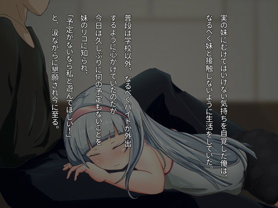 サンプル画像1:敏感な妹と相思相愛初えっち(ゆるゆるぱんつ) [d_150373]