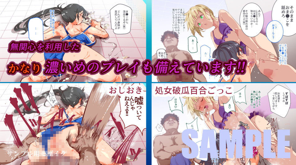 サンプル画像4:無関心プール～会う女全員、セクハラし放題の歩く生オナホ～(にゅう工房) [d_150406]