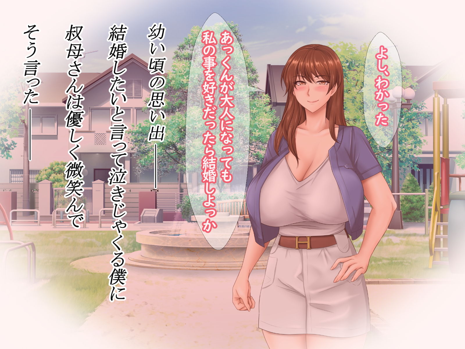 サンプル画像1:憧れの叔母さんが旦那と喧嘩してウチに転がり込んできた件について。～アンタが子供の頃、大きくなったら結婚したいって私にプロポーズしたの覚えてる？～(トーテムポール) [d_150441]