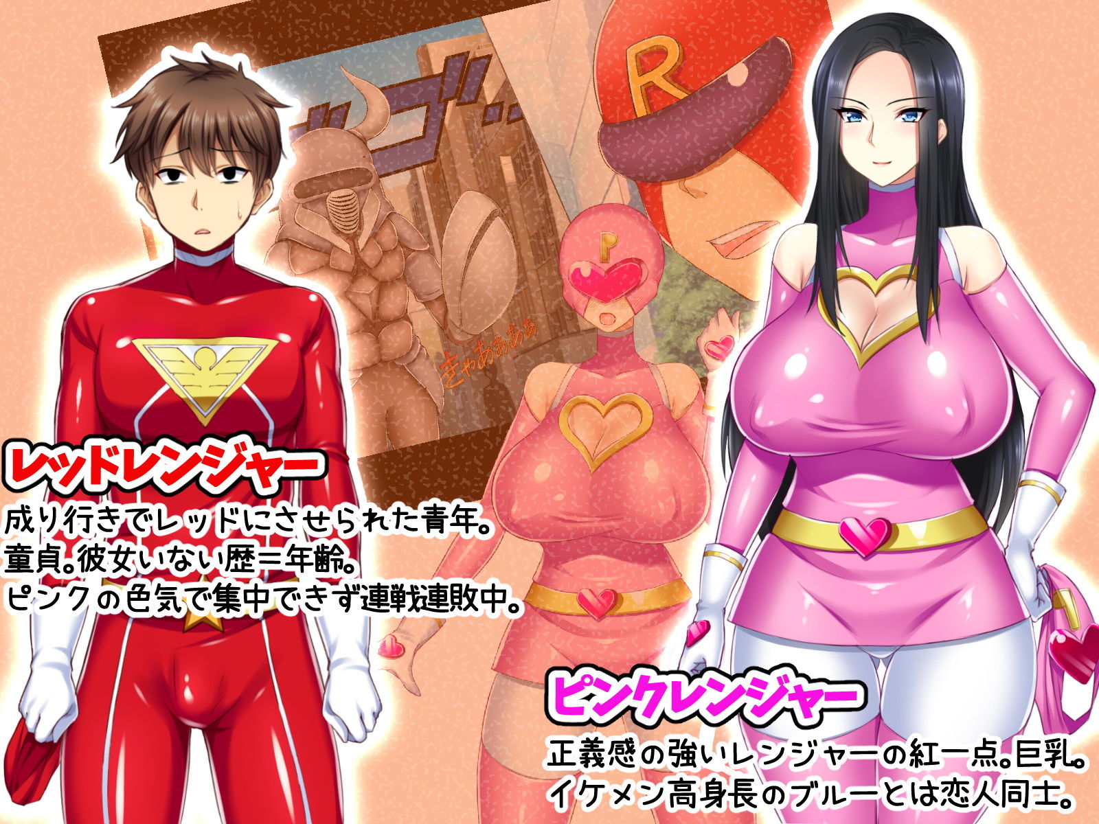 サンプル画像1:俺はレッドなんだがイケメンの彼氏がいるピンクレンジャーが性的すぎて戦いに集中できない件(トーテムポール) [d_150444]