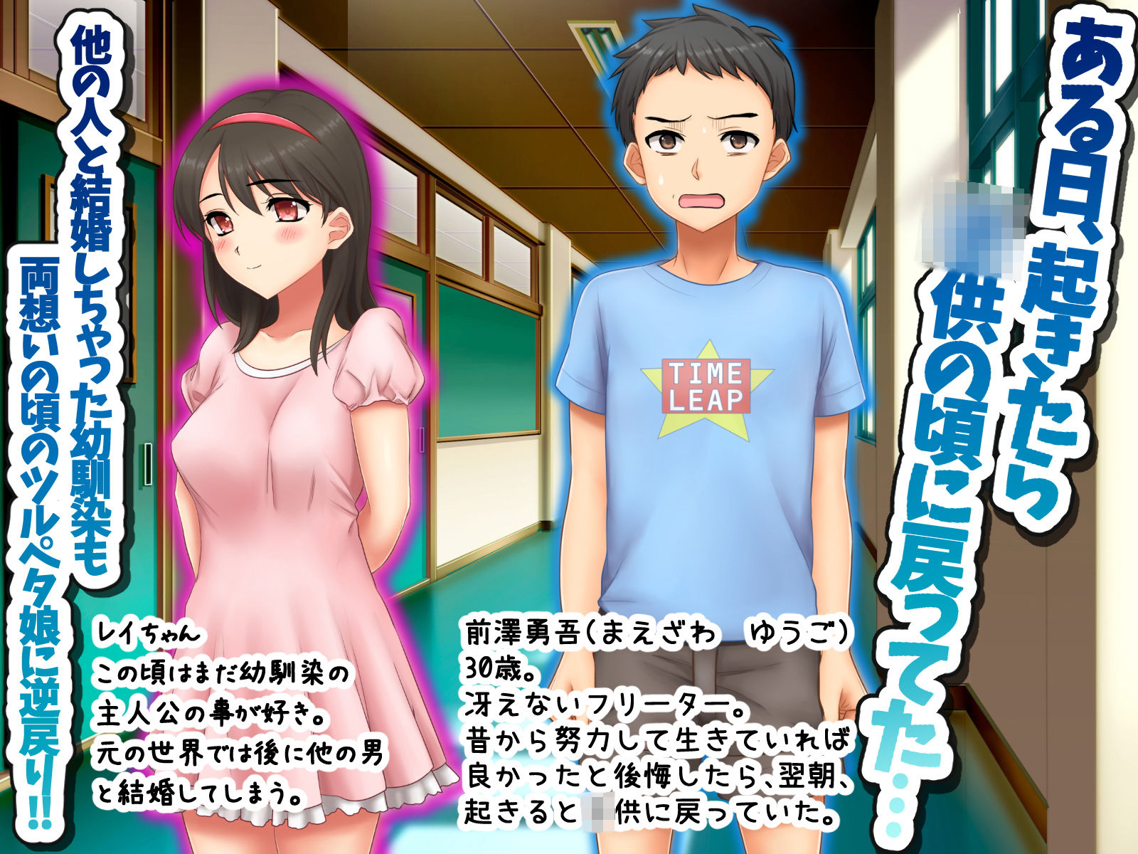 サンプル画像1:知恵と知識はそのままで○供に戻ったら意外と人生イージーモードだった件。(トーテムポール) [d_150445]