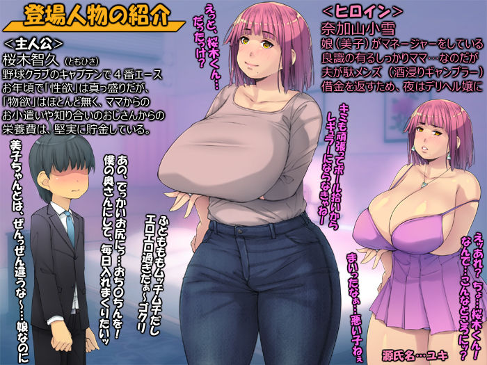 サンプル画像2:友ママを呼び捨てにしながらハメたいッ【デリヘル嬢編】(いちごクレープ大盛組) [d_150502]