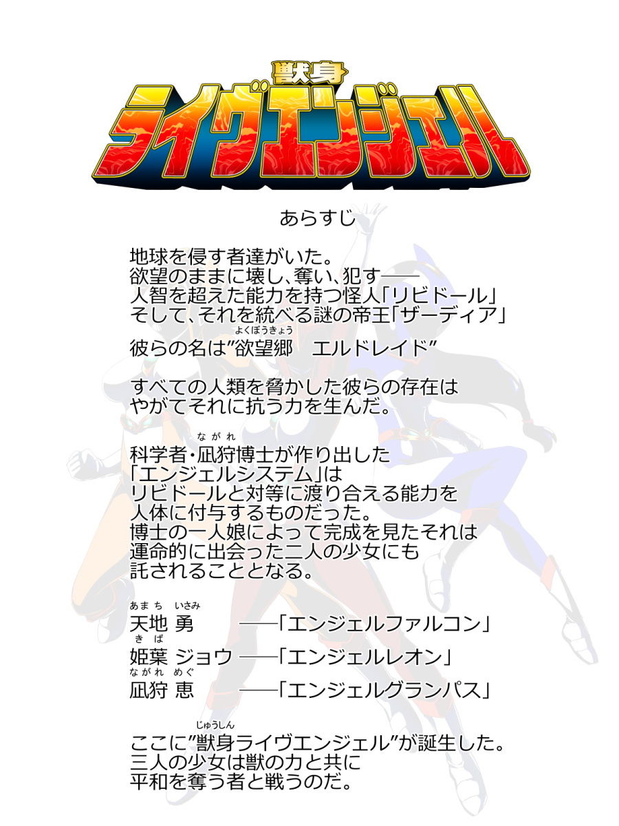 サンプル画像1:獣身ライヴエンジェル BadEndCollection Vol.01(堕ち玩) [d_150507]