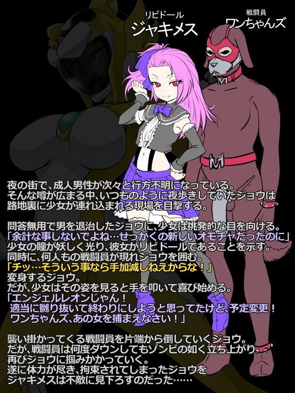 サンプル画像4:獣身ライヴエンジェル BadEndCollection Vol.01(堕ち玩) [d_150507]