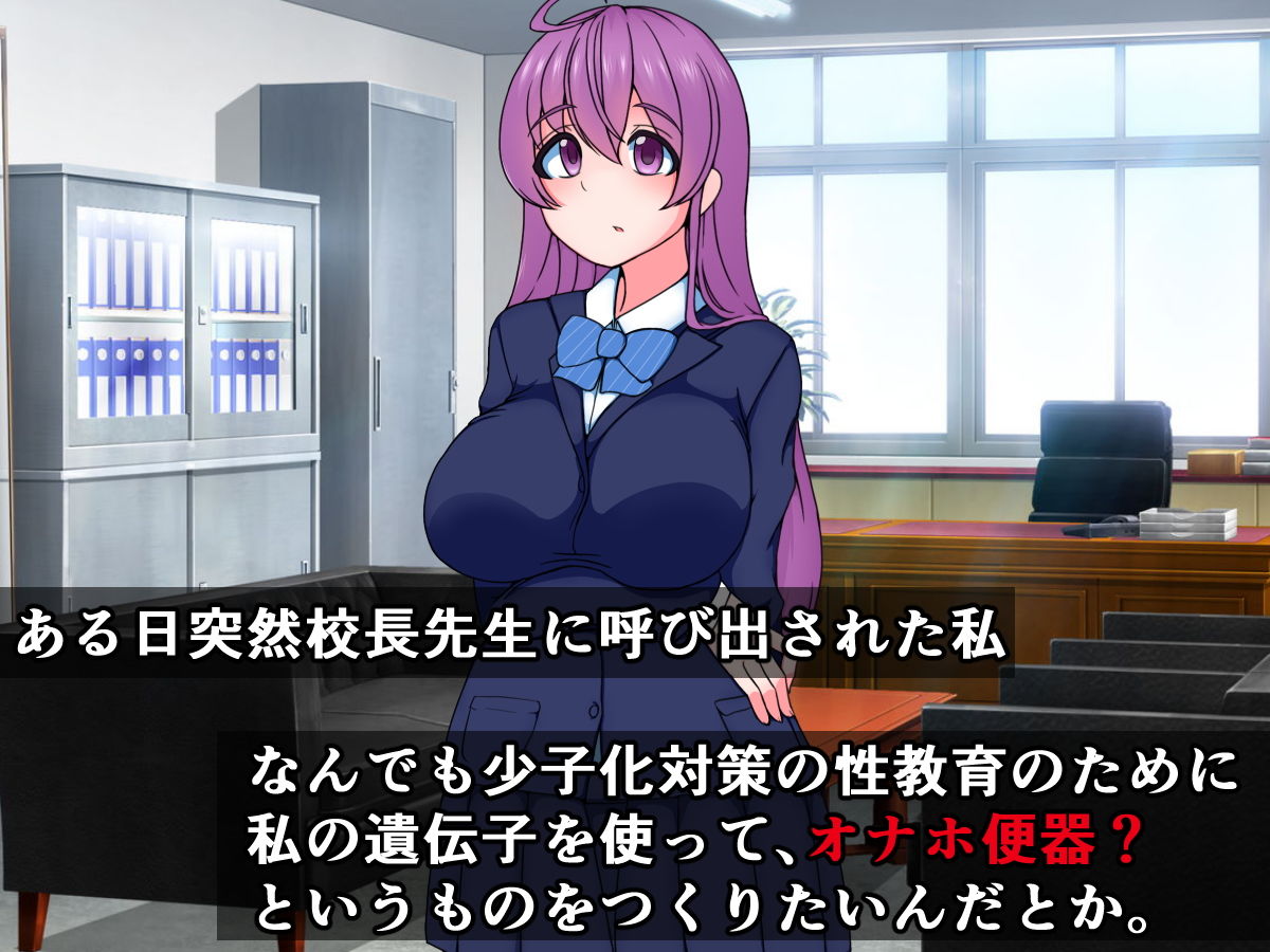 サンプル画像1:少子化対策の性教育用ダルマオナホ便器となって男子校に設置された女の子(触手mind) [d_150521]