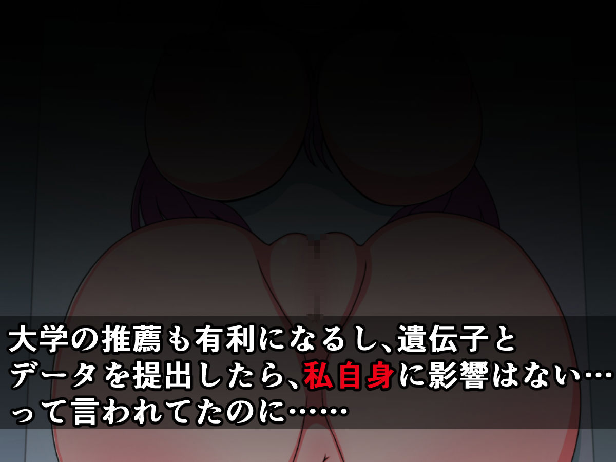 サンプル画像2:少子化対策の性教育用ダルマオナホ便器となって男子校に設置された女の子(触手mind) [d_150521]