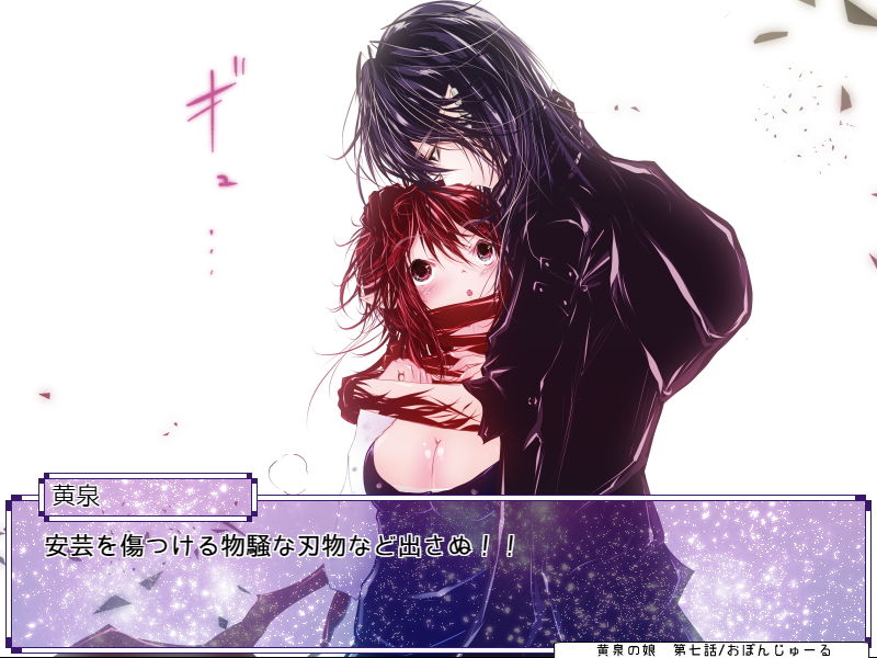 サンプル画像4:黄泉の娘 第三巻(おぼんじゅーる) [d_150533]