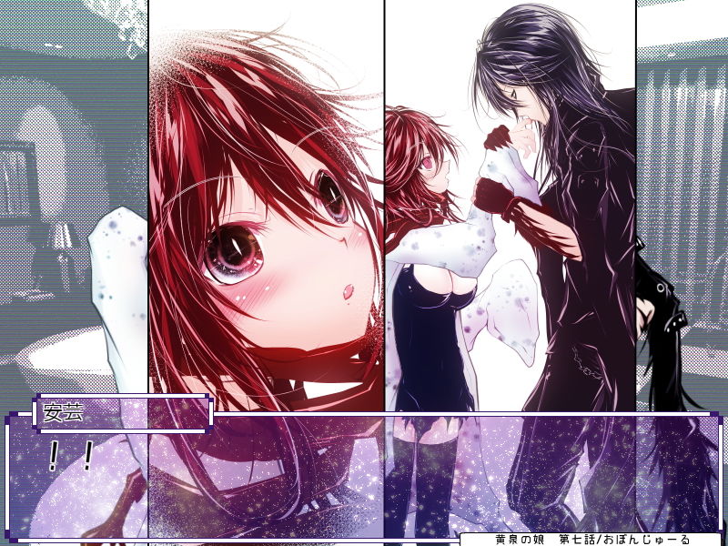 サンプル画像5:黄泉の娘 第三巻(おぼんじゅーる) [d_150533]