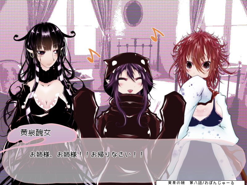 サンプル画像6:黄泉の娘 第三巻(おぼんじゅーる) [d_150533]