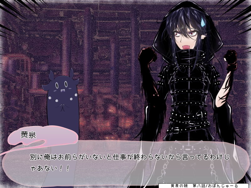 黄泉の娘 第三巻