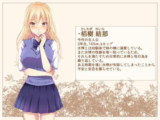 サンプル画像2:結那の淫乳・陵辱記録(ЯKねっと) [d_150550]