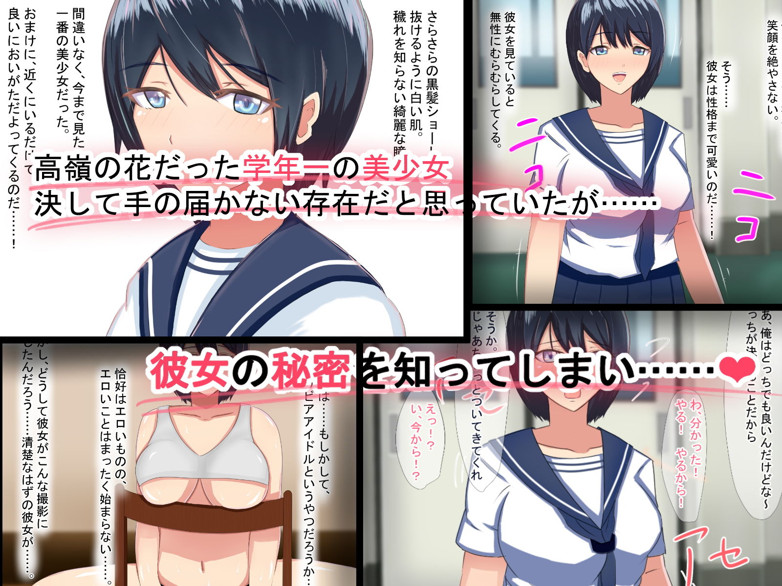 サンプル画像1:ネトリライフ ～学年一の美少女が寝取られる話～(あいあむぷりん) [d_150558]