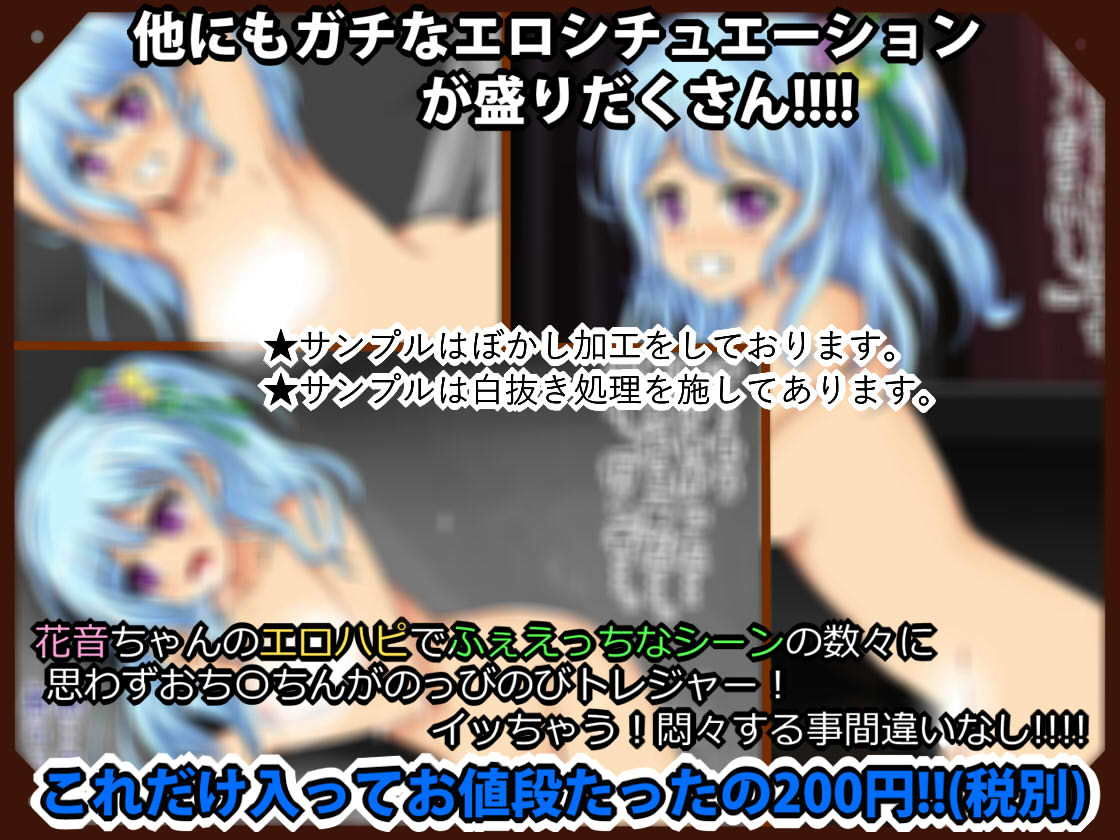 サンプル画像2:［ぷちコレ 19］ エロハピ花音ちゃんふぇえっち(シグ子（黒羽）) [d_150579]