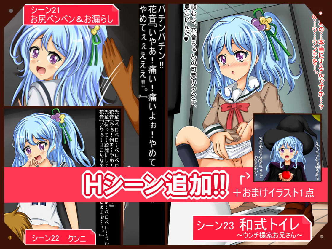 サンプル画像3:［ぷちコレ 19］ エロハピ花音ちゃんふぇえっち(シグ子（黒羽）) [d_150579]