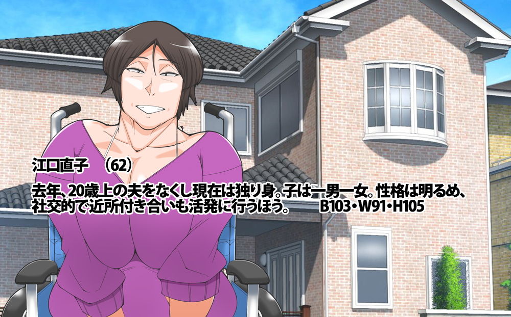 サンプル画像1:六十路母との楽しいリハビリ生活(morrow) [d_150600]