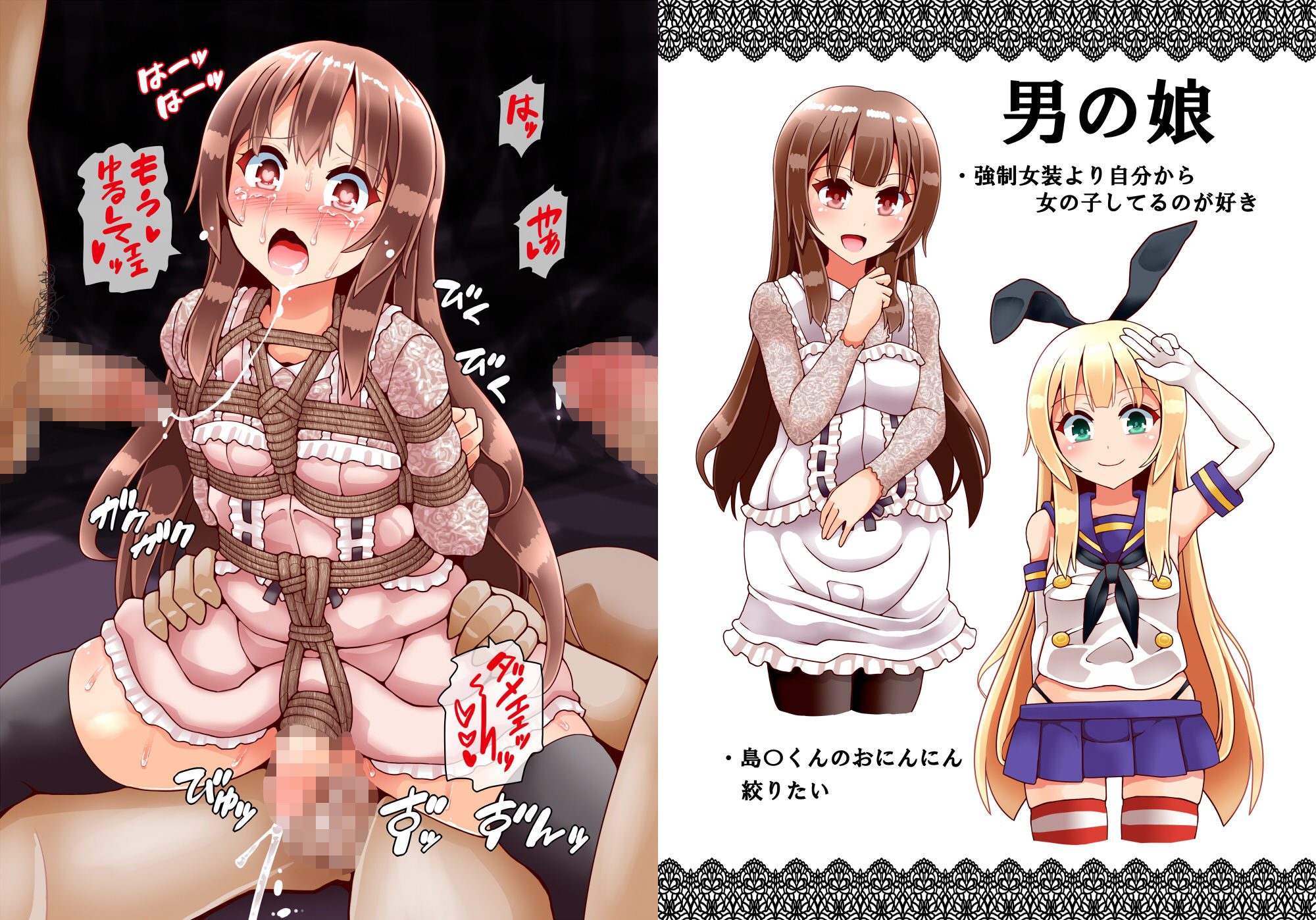 サンプル画像2:娘縛りの本(黒りりの部屋) [d_150615]