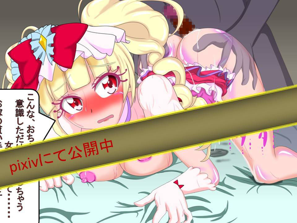 サンプル画像4:性的な目線で見たHUGプリ(芋焼酎) [d_150669]