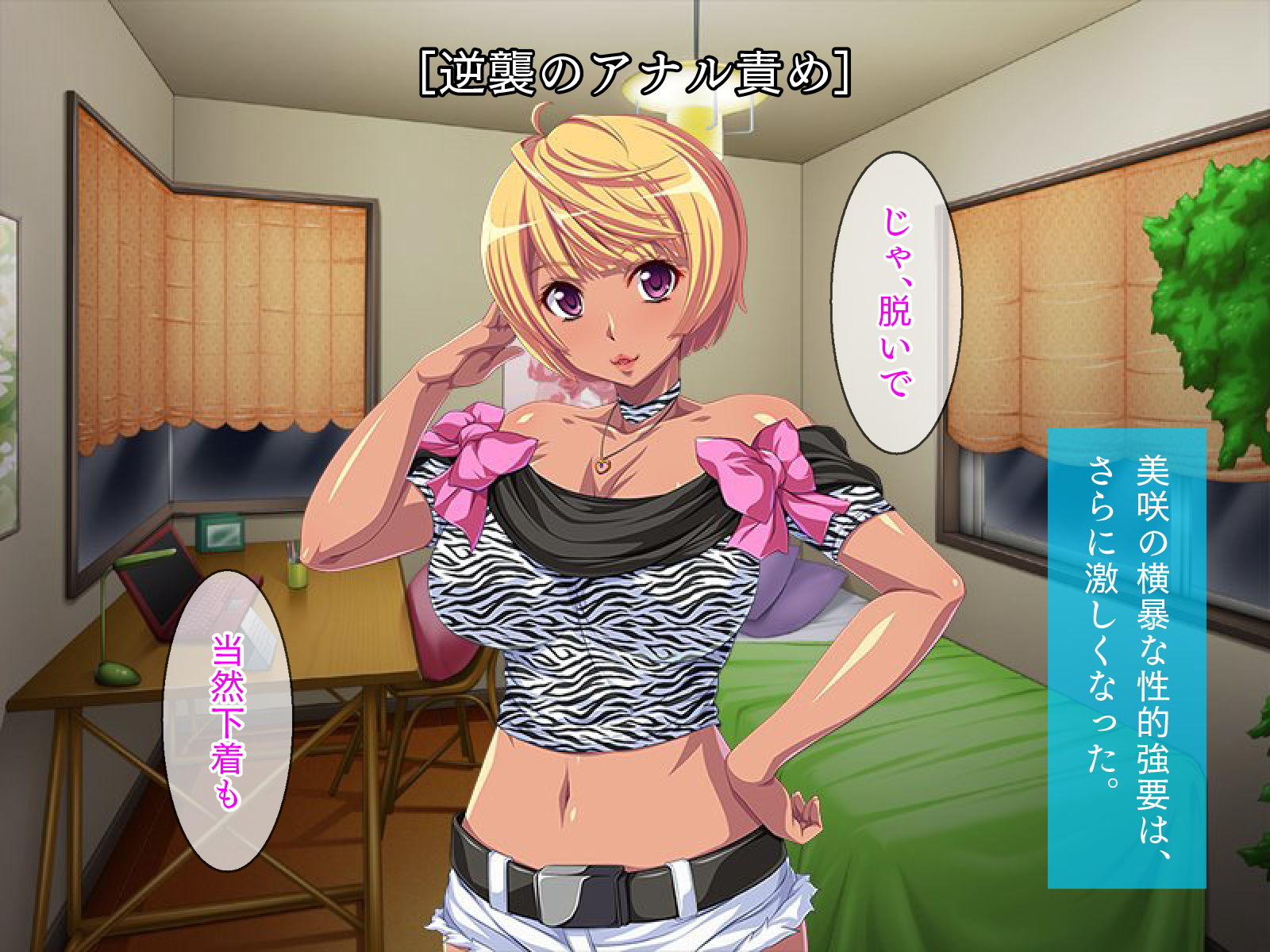 サンプル画像5:黒ギャルな妹、キモオタ兄に足コキ手コキ三昧。(TGA) [d_150693]