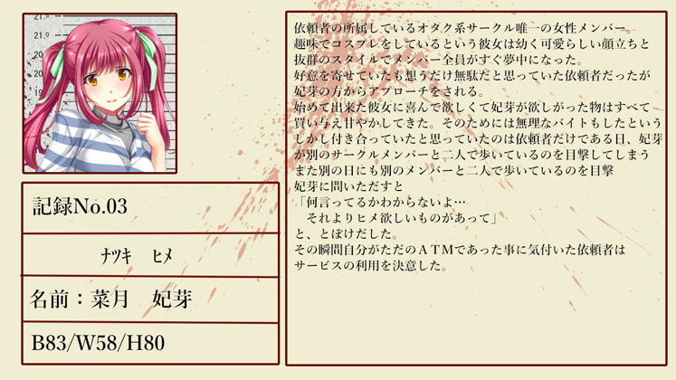 サンプル画像1:浮気女復讐サービス学園型監獄アルカトラズ～記録No.03童顔彼女・妃芽～FANZAオリジナル壁紙付き(Flage) [d_150727]