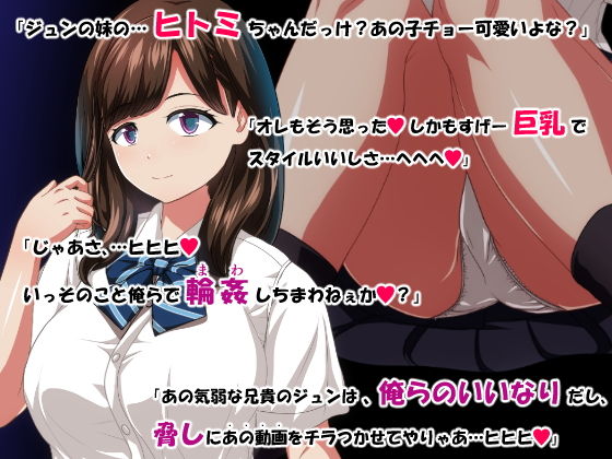 サンプル画像1:ヒトミゴクウ ～捧げられた妹～(RAKUGAKI DROPS) [d_150748]