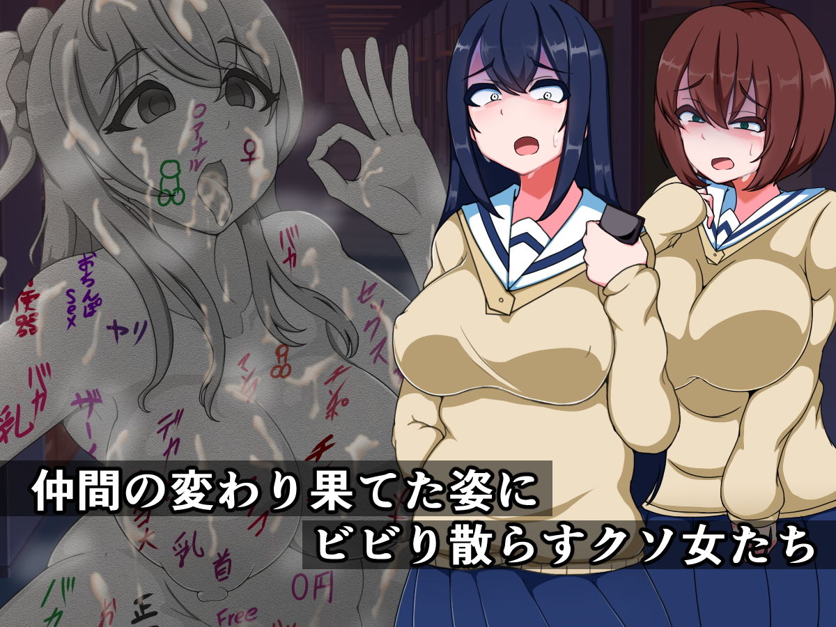 サンプル画像3:復讐石化アプリ2～いじめられっ子の僕がムカつく三人をドスケベオブジェに変えるまで～(触手mind) [d_150751]