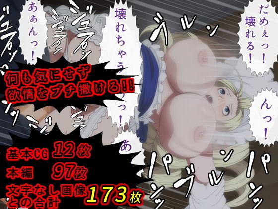 サンプル画像3:呪いの人形高級ダッチワイフのメリーさん(楽玄) [d_150774]