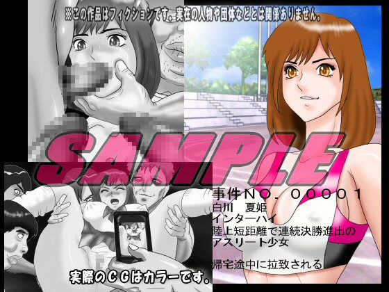 サンプル画像1:美少女レ○プ事件流出画像集 鬼畜輪姦サークル摘発事件簿(絵喜祭人) [d_150792]