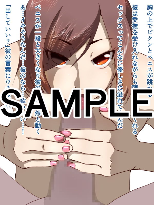 サンプル画像1:いとしい元くされビッチ(ProjectMJ) [d_150807]