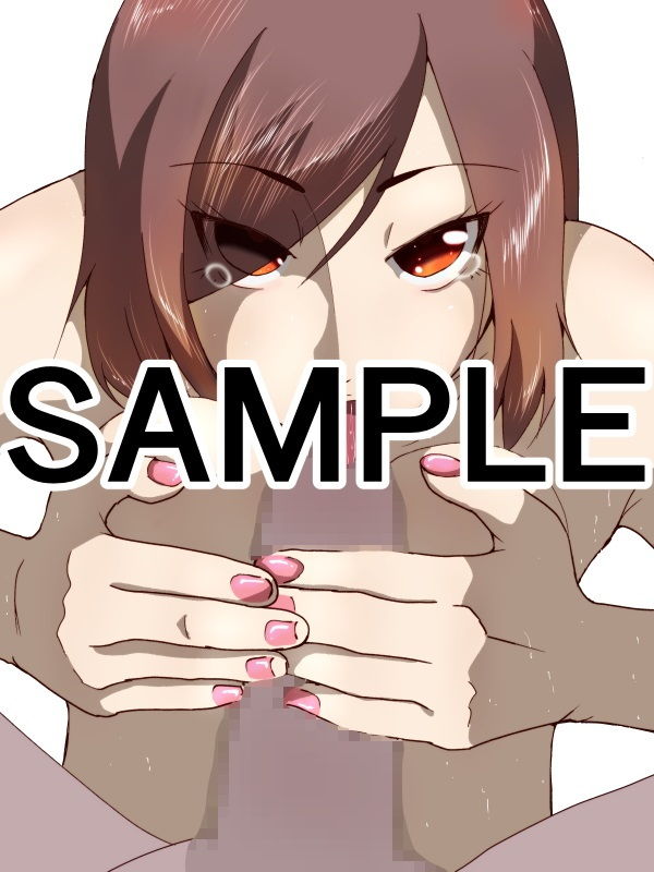 サンプル画像2:いとしい元くされビッチ(ProjectMJ) [d_150807]