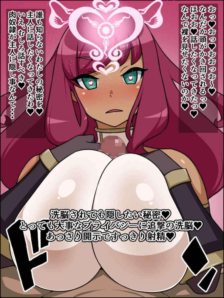 サンプル画像3:瞬殺洗脳！バカメスルーキー！～闇の魔剣士があらわれた～(にっちさんぎょう) [d_150829]