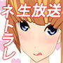 ヤリマン女子のネトラレパコパコ生放送 d_150860のパッケージ画像 ヤリマン女子のネトラレパコパコ生放送 d_150860のパッケージ画像