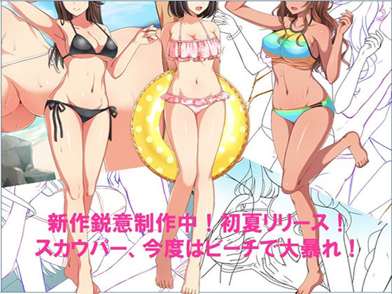 サンプル画像6:即エッチOKな子がわかったら ～スカウパー チャラ、女なんてヘッチャラ～(スタジオOMG) [d_150883]